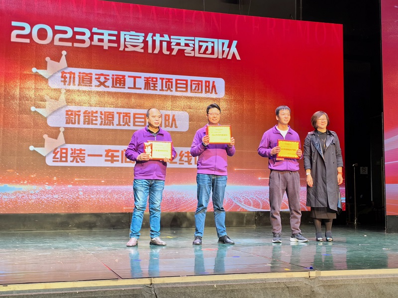 C:\Users\lincc\Desktop\簡(jiǎn)訊\04  奮楫篤行“開(kāi)新篇”，勠力同心“謀新篇”(1)\優(yōu)秀團隊.jpg
